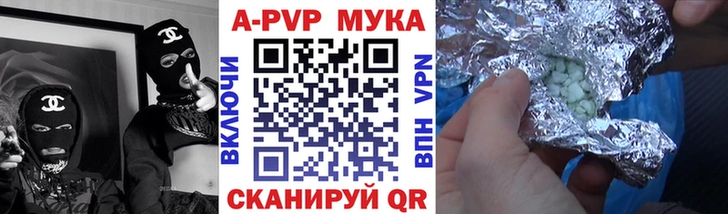 Купить  Новочеркасск  Alfa_PVP мука 