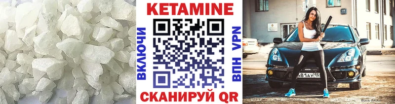 Кетамин ketamine  Купить закладки  Новочеркасск 