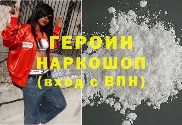 героин Вяземский
