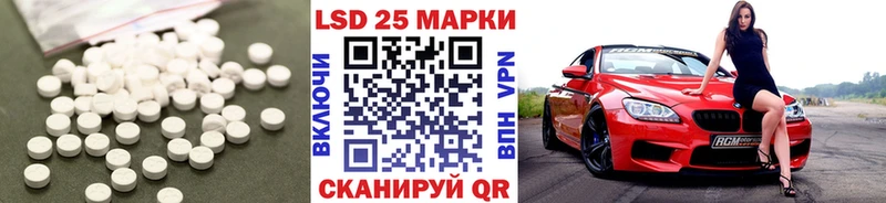 LSD-25 экстази кислота  Купить закладки  Новочеркасск 