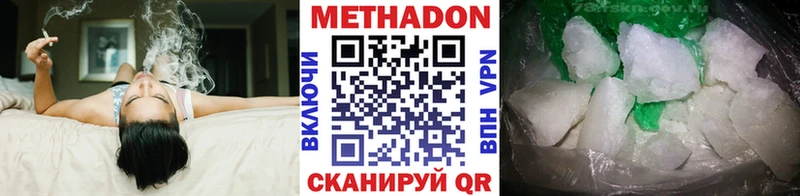 Купить где  Новочеркасск  МЕТАДОН белоснежный 